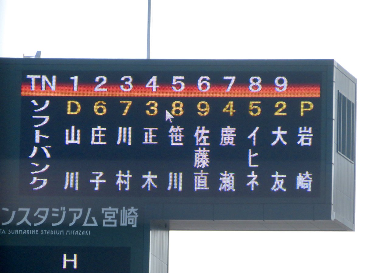 スタメン
言われて気付いたけど正木くんとよしやすの間にマウスカーソルがある