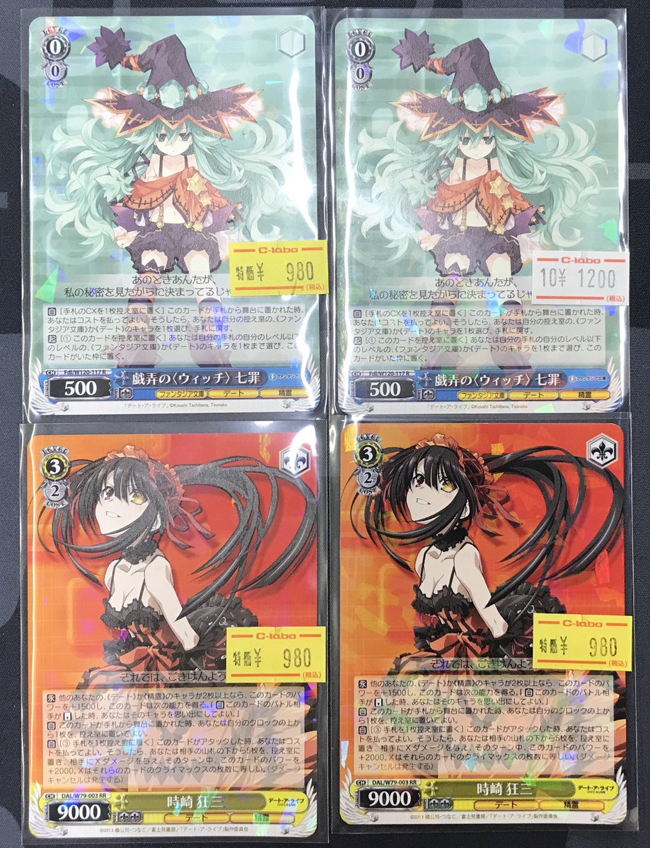 ヴァイス Happy Birthday 狂三　優勝+ベスト4賞　2枚セット ヴァイス Happy Birthday 狂三 優勝+ベスト4賞 2枚セット ヴァイス