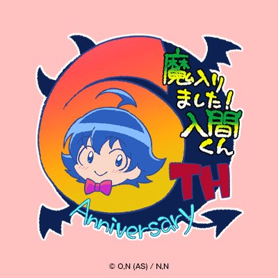 Daily Iruma (@daily_iruma) on Twitter photo 