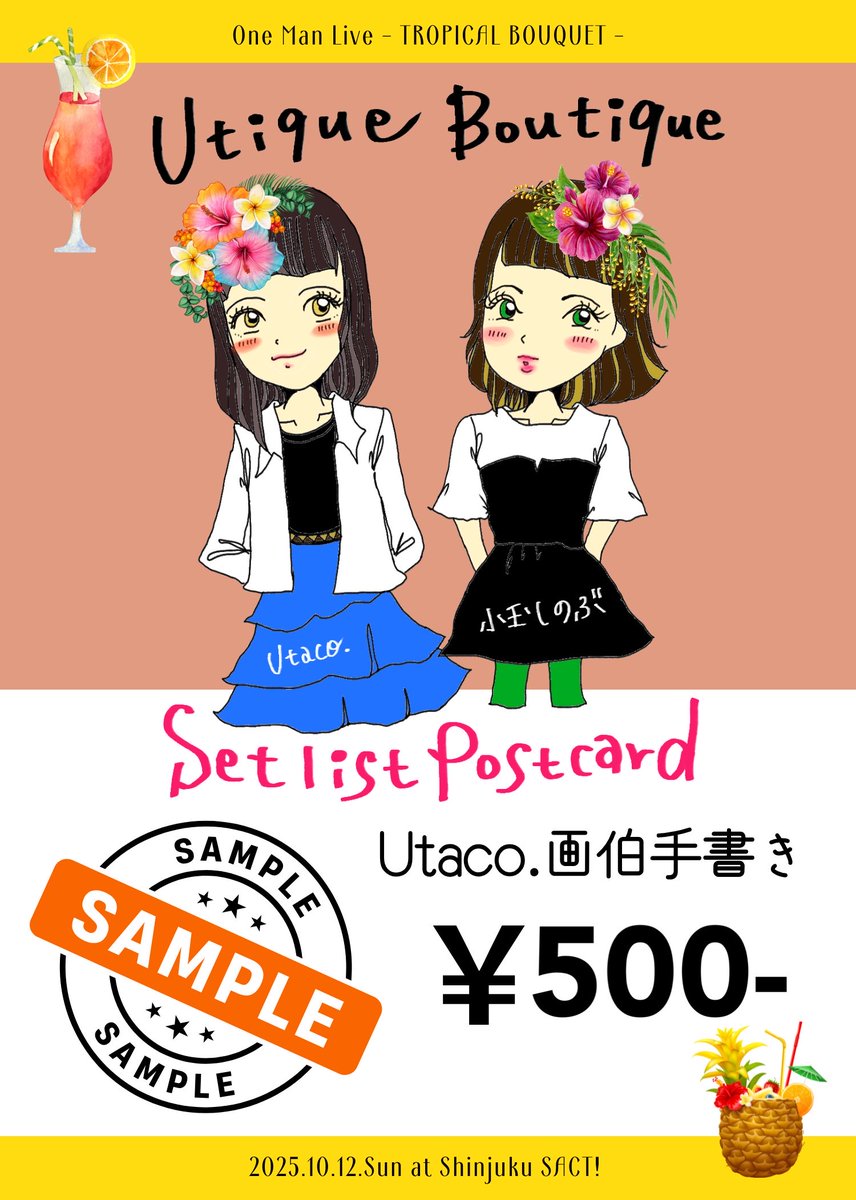 💋Thank You💋
" Utaco. × 小玉しのぶ " ユニット
Utique Boutique One Man Live
- TROPICAL BOUQUET - at 新宿 SACT!

結成（！）から5年🏅初🏅ワンマン！
全16曲、渾身で一緒に歌いました！
ぜんぶ自分の曲みたいに愛おしく歌える。
ぶーちゃんが新曲を書いてくれたよ🥹