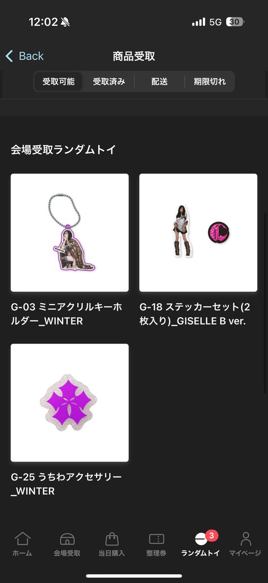 Retoki_0306's tweet photo. 2025 aespa SYNK ：aeXIS LINE in JAPAN
ランダムトイ ラントイ グッズ交換

【譲】画像のもの

【求】ニンニン同種(ステッカーは除く)

本日（13日）有明アリーナで現地交換可能です。14時～15時くらい。どうぞよろしくお願いいたします https://t.co/ei8yRburfj