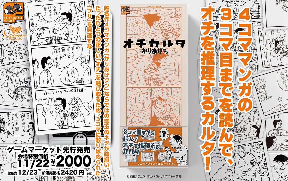 ドロッセルマイヤーズ on X