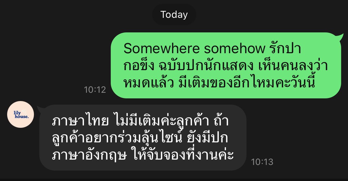 MY_mooyongpiggy's tweet image. รักปากแข็งปกเฟเมษ์ภาษาไทยไม่มีเติมแล้วนะคับ แมสมากก 
แต่ยังมีเวอร์ภาษาอังกฤษอยู่นะคะ 
ใครอยากร่วมลุ้นไซน์ 
รีบไปซื้อได้เลยน้า เหลืออยู่ไม่มาก

#รักปากแข็ง #เฟเมษ์ 
#FayMay #SWSHGL