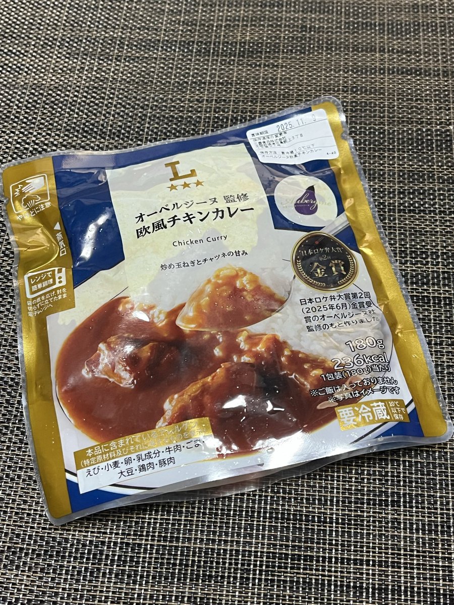 オーベルジーヌです オーベルジーヌ