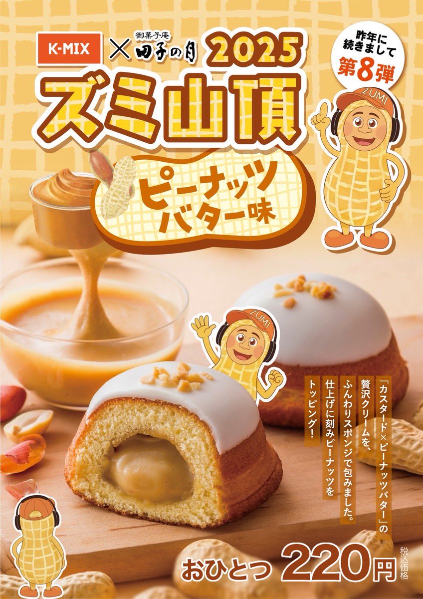 ピーナッツさん専用 Eサイズ 揚げピーナッツ 34g ｜ ミスターマックスオンラインストア