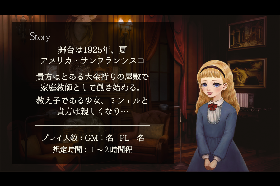 canamemm's tweet photo. ラヴクラフト・ミステリーTRPG
Kutulu『箱庭の怪物』公開しました。

クラシックな雰囲気の初心者向けシナリオです。
少女との会話と狂気をお楽しみください。
https://t.co/9Eo3CHtAXE

#Kutulu #TRPG #初心者向け ＃クトゥルフ https://t.co/bTH2YG2hjc