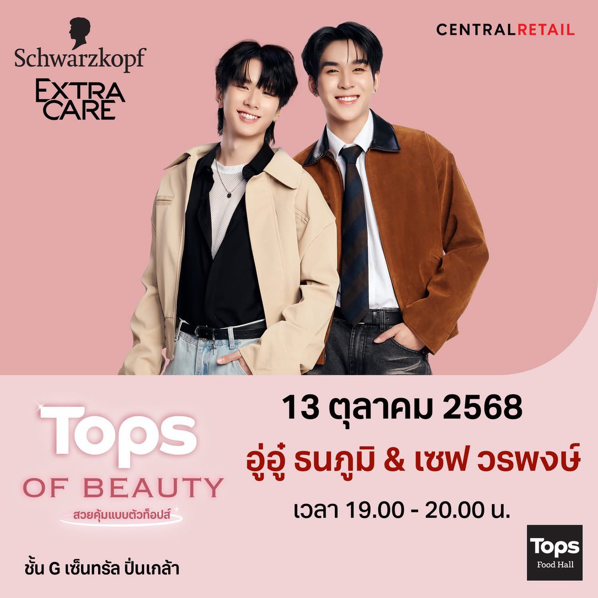 💖🥤แจกเครื่องดื่ม #RowiesCoffee🥤
ฟค. #AuauSave 50 แก้ว 🦋🐱
โชว์โพสนี้ หรือ แจ้งว่า “เป็นแฟนคลับอู่อู๋เซฟ” 

เฉพาะเมนู Signature คนละ 1 แก้ว 
🍨 Fluffy ice cream Biscoff milk 
🍵 Fluffy ice cream Strawberry Matcha
🍓 Strawberry Cheese Cake 

Special Thanks 🥰🙏🏼 <a href="/pary0610/">REST🍃ปาริป๊อบ🌸</a> 

🗓️