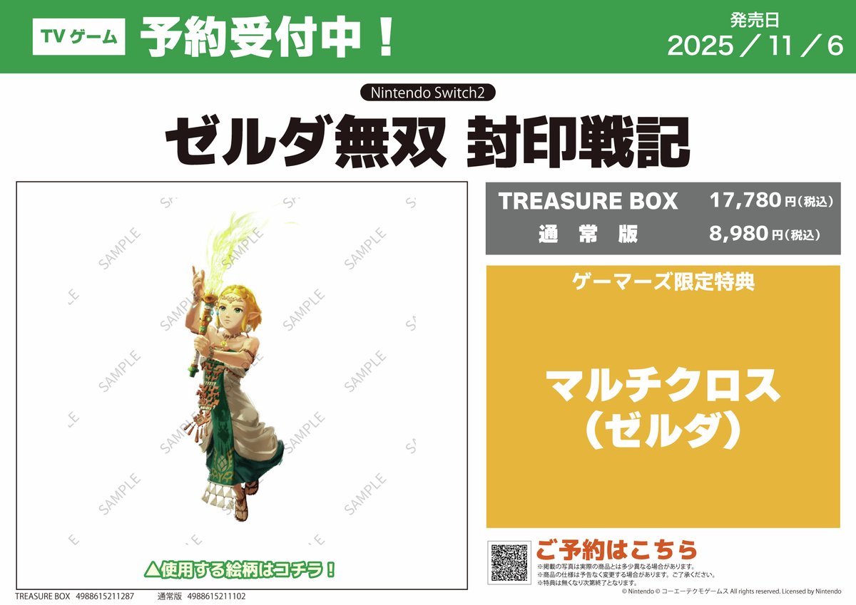 特典 ゲーマーズ 1 ゲマ【ゲーマーズ公式】 on X