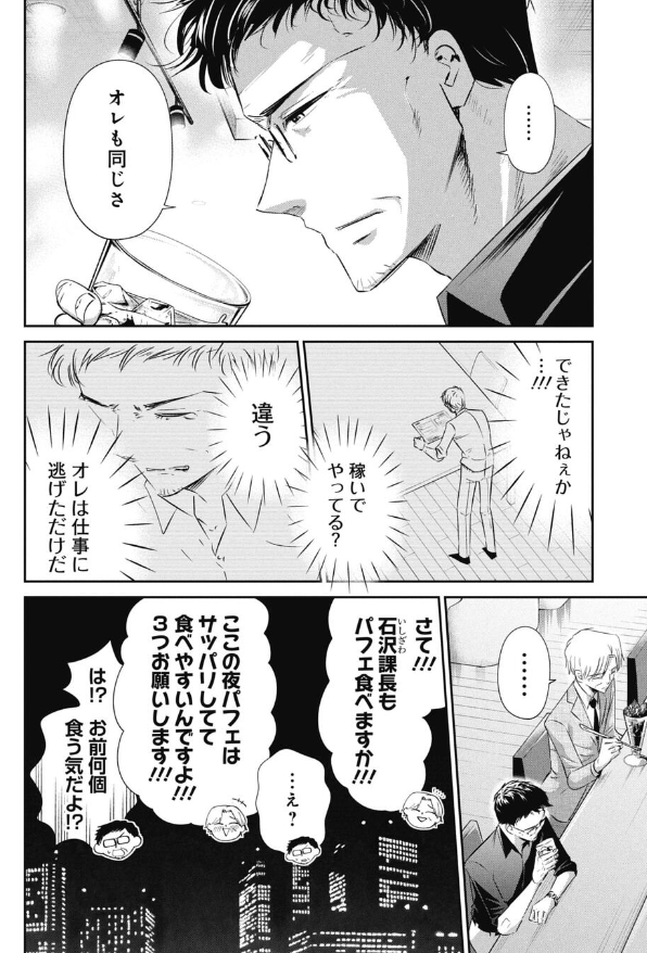 「あなたのために」という呪いの話 2/3 