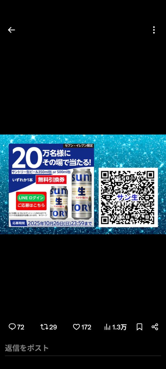 t23_nyy's tweet image. 今年142個目ありがとうございます🍻
ｄポイントアプリのメッセージから
来てない人は
tool-taro.com/qr_code_decode/
画像保存後↑の読取りツールから行けます✨