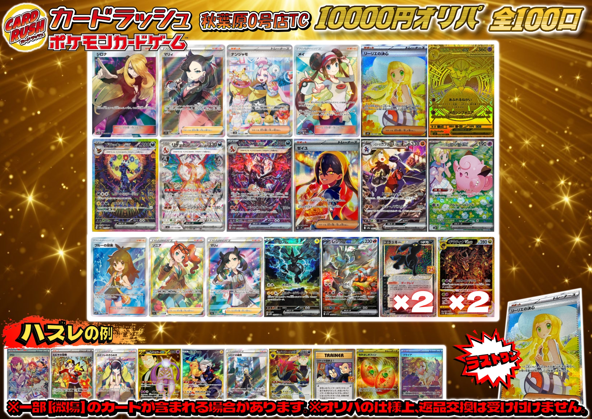 ポケモンカード　まとめ売り❗️ カードラッシュポケモンカード (@cardrush_poke) / X