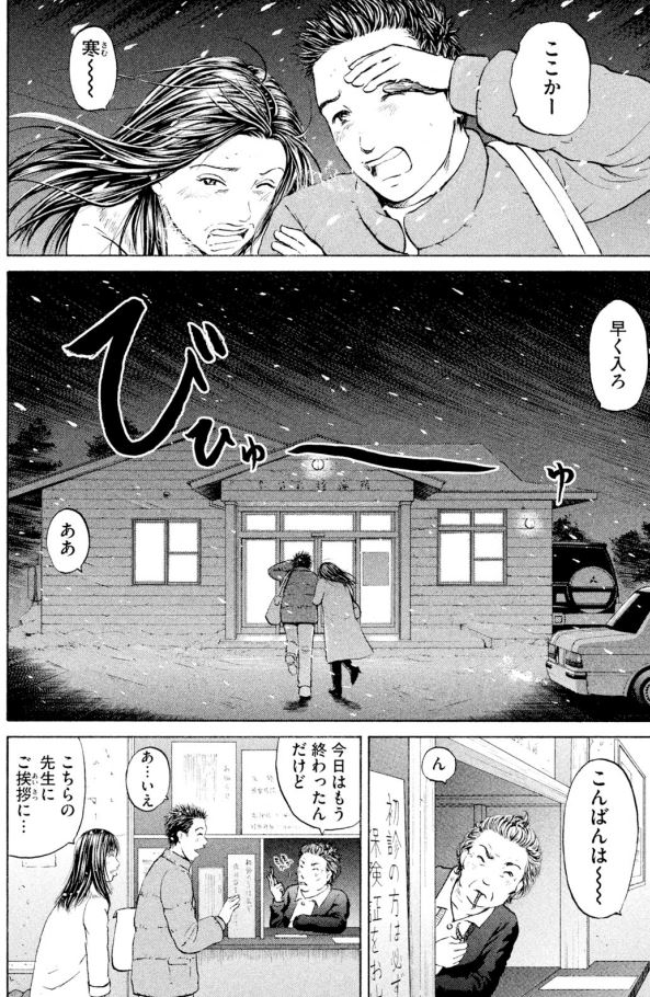 あおい「救急部新設編」③4/5 