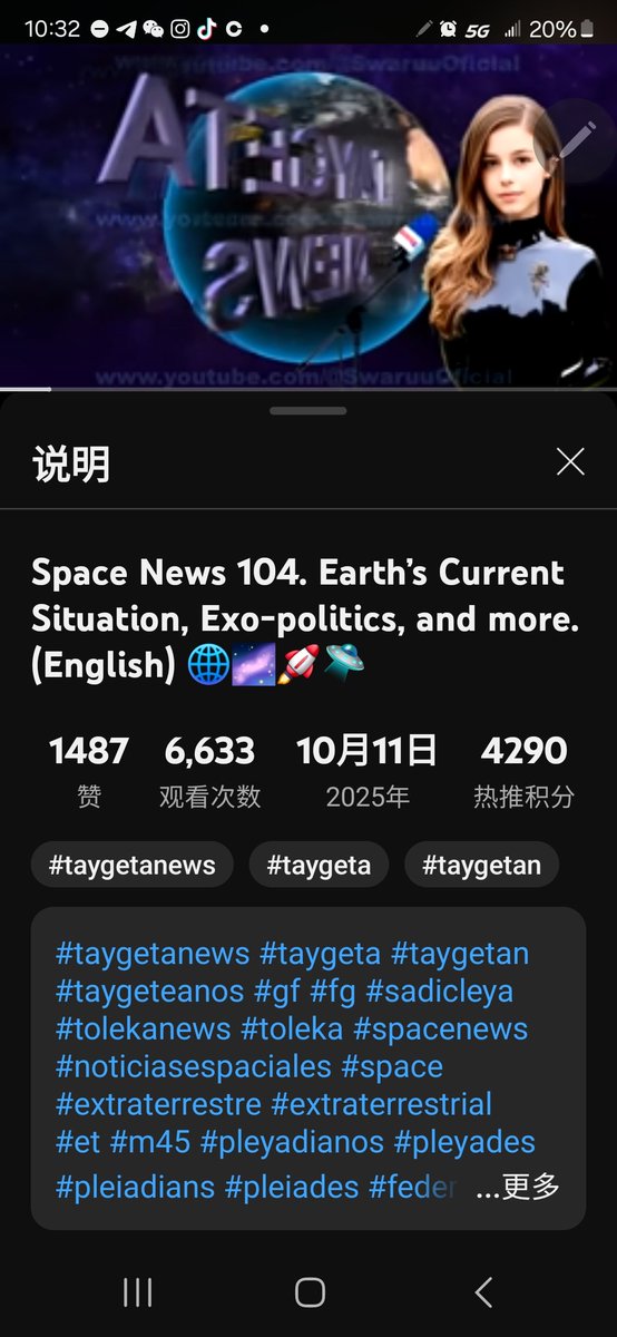 Space News 104: Current Earth Situation and Exoplanet Syndrome - October 11, 2025 Translation: Yasu Gongshang, 7 swaruu October 11, 2025 1
Hello. Thank you for joining me again. I hope you're doing well today. I'm Marie, and here's another episode of Space News. Welcome to my