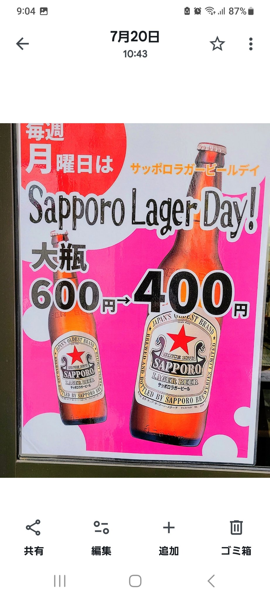 ★★★ st購入者プロフ…【15日迄お取置】Lemon 25時、赤坂で 立ち飲み勝@せんべろ on X: 