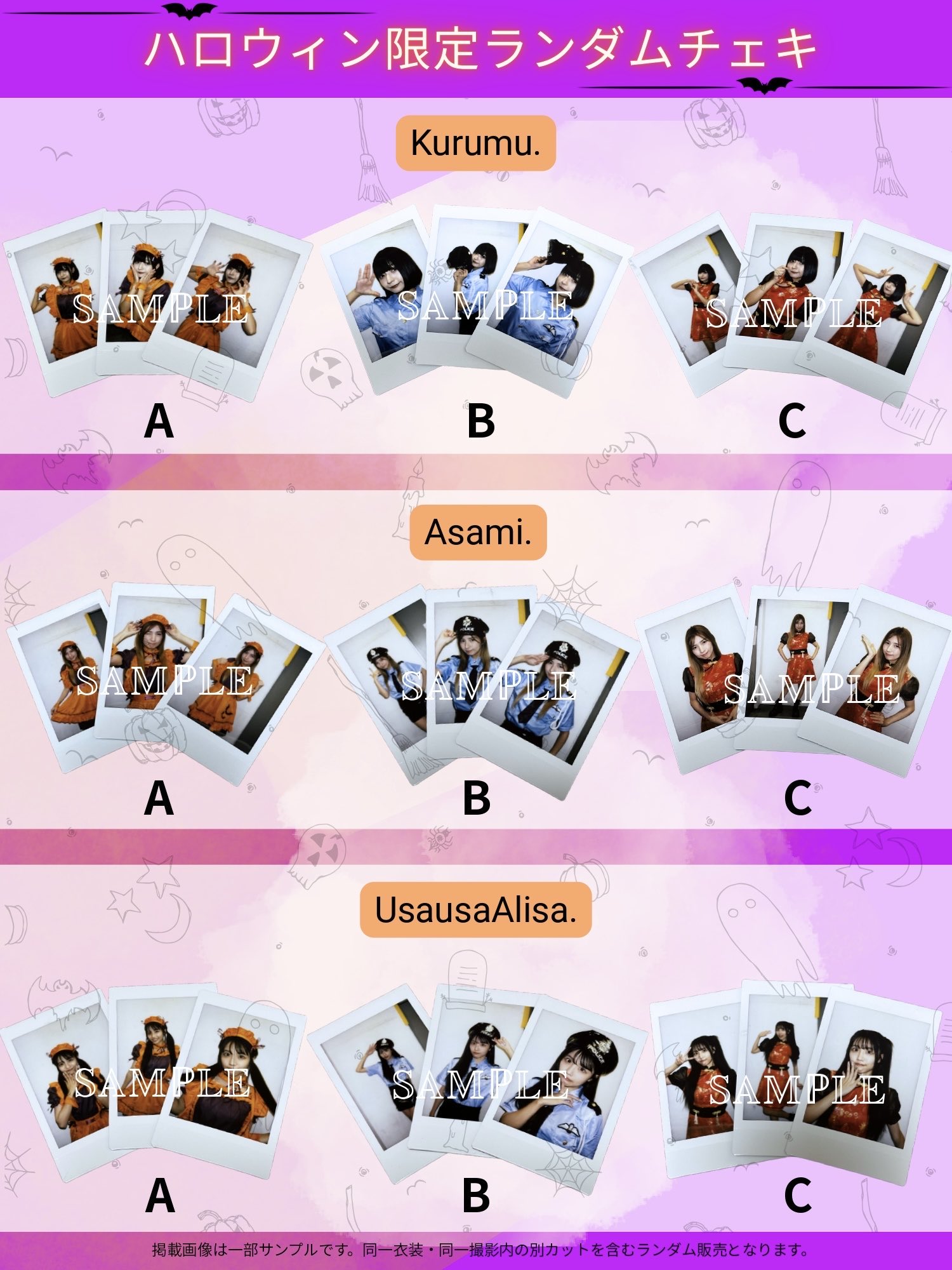 夢咲ももな　ハロウィンチェキ 夢咲ももな ハロウィンチェキ 夢咲ももなハロウィンチェキ