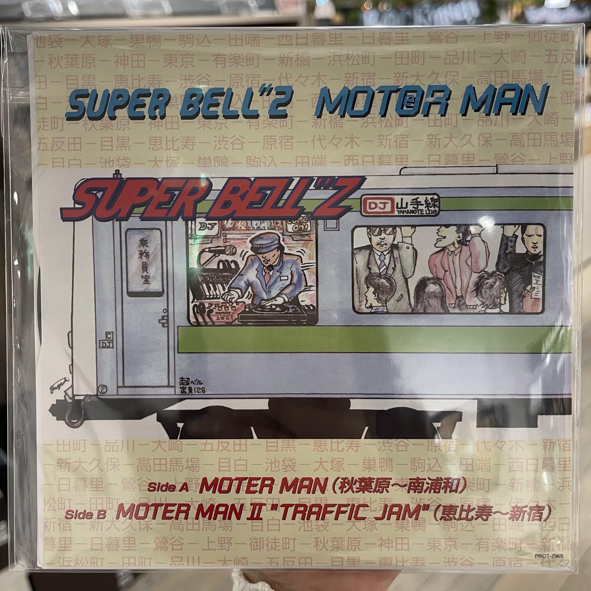 Man シングルまとめ売り！((シリアルコード付き)) HMV record shop 新宿 on X: 