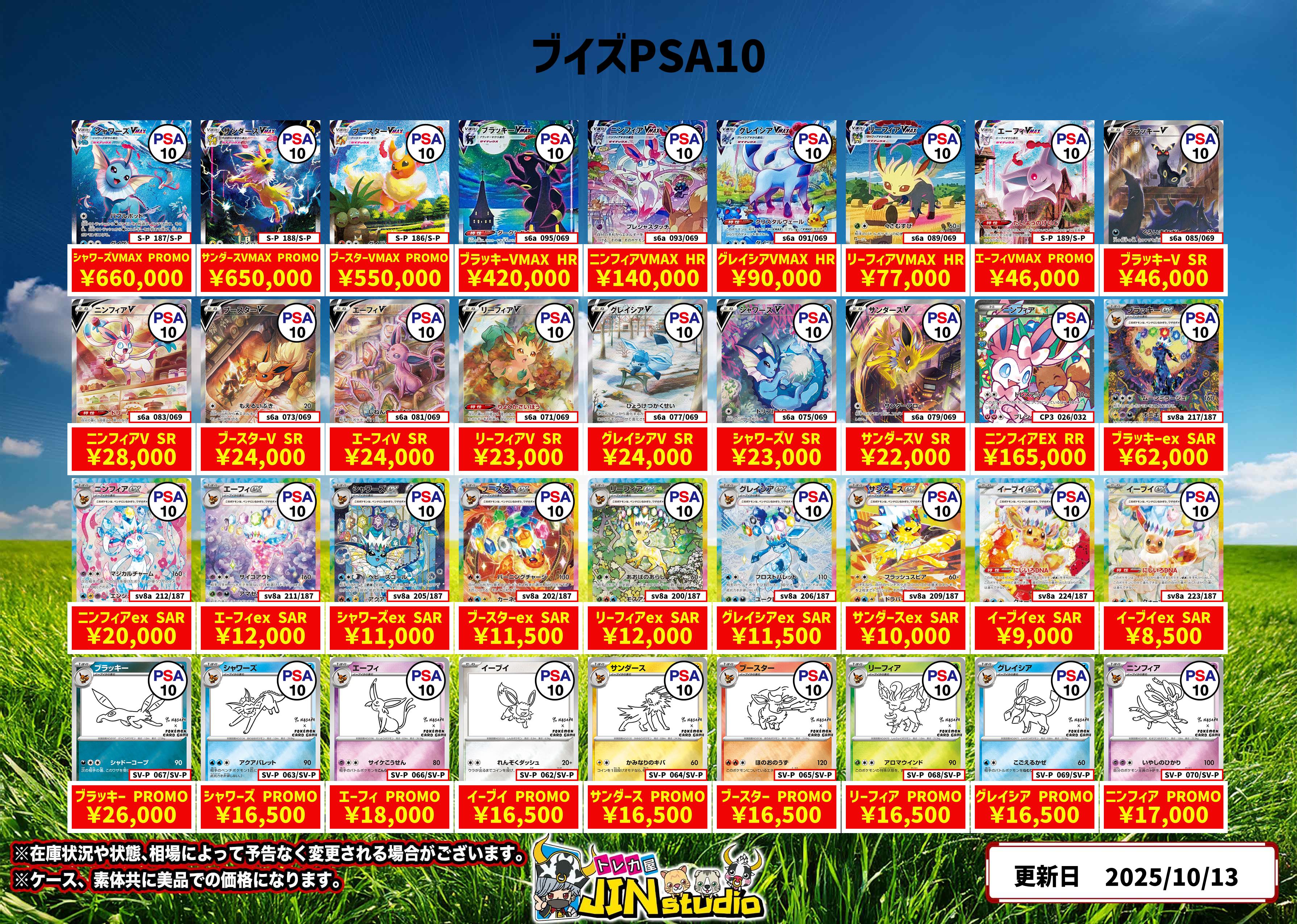 ポケモンカード13box まとめ売り A collection of unopened Pokemon card boxes collected over