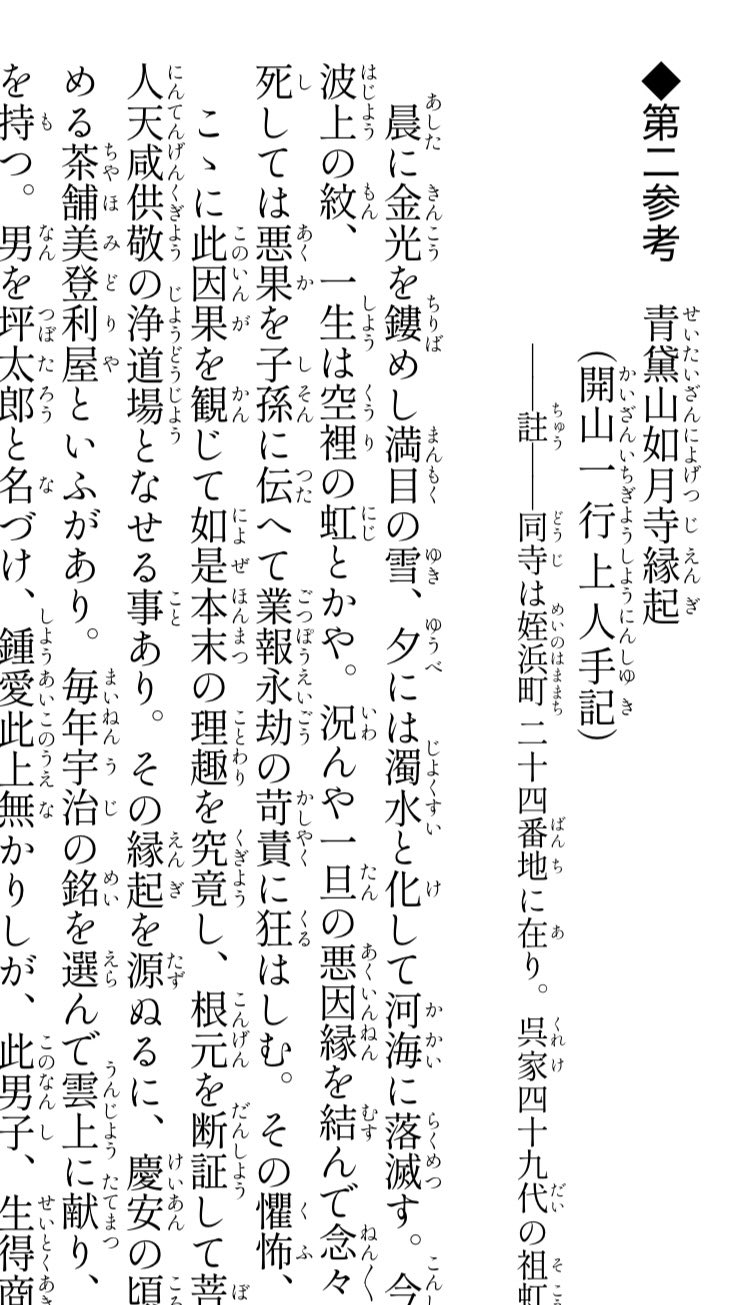 【新品未開封】夢野久作「ドグラ・マグラ」総ルビ・踊り字版　あるきみ屋 夢野久作「ドグラ・マグラ」総ルビ・踊り字版 - タコシェ