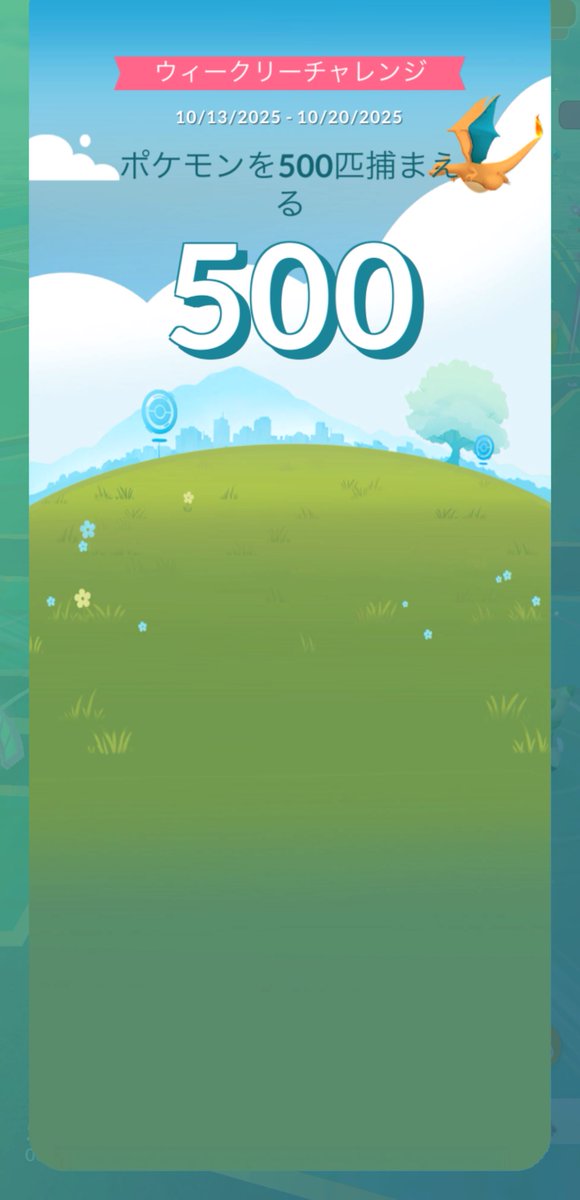 この画面から何も出来ない… 再起動しても変わらず🙄 #ポケモンGO