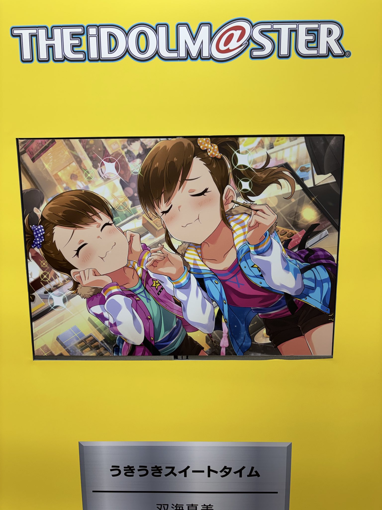 【非売品】アイドルマスター G4U 双海真美 B2 サイズ ポスター 販促 告知 非売品】アイドルマスター G4U 双海真美 B2 サイズ ポスター