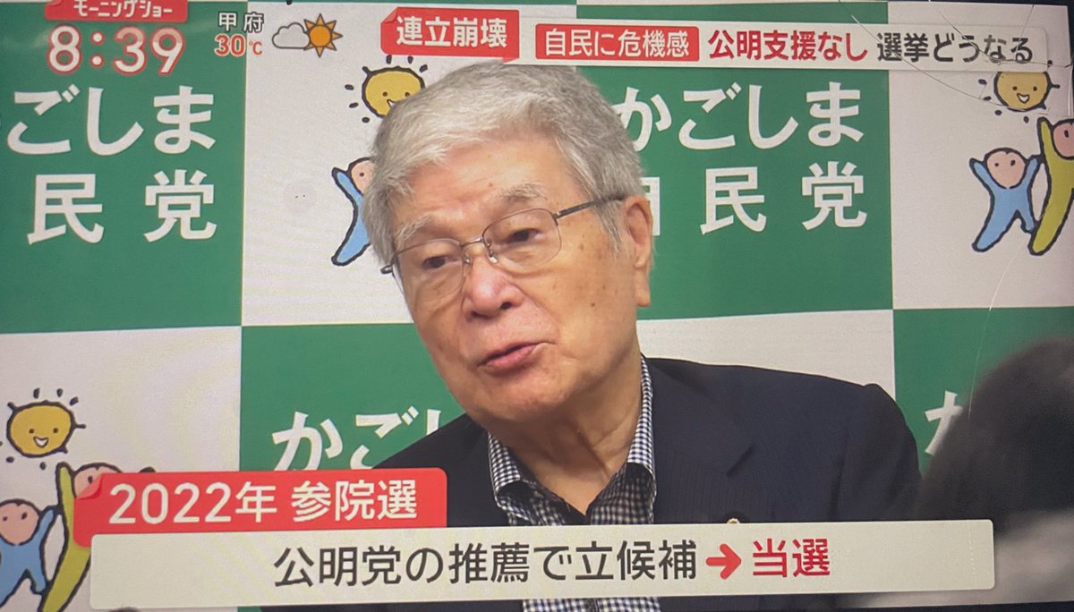 英利アルフィヤ モーニングショー 当落 高市総裁 赤間二郎に関連した画像-03