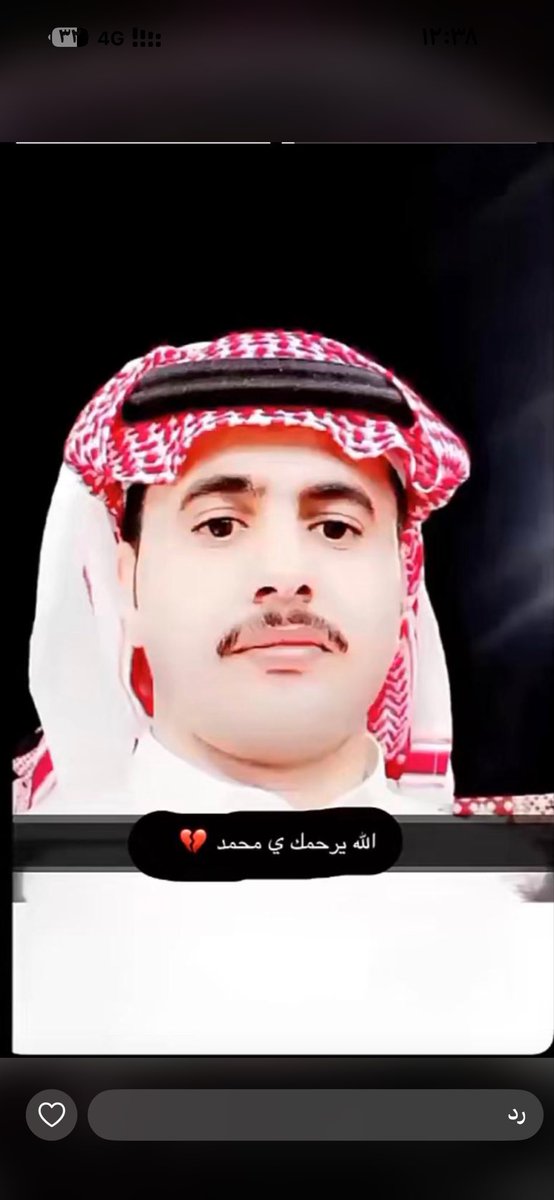 #المغدور_محمد_الفهمي

ثقتنا في الله ثم في قيادتنا الرشيدة ورجال أمننا البواسل لا حدود لها،  
فهم بعد توفيق الله، درع هذا الوطن
سيأتي الغادر يا محمد،  
وسيكون في قبضة الحق بإذن الله،  
فدعاؤنا
اللهم صبرًا يليق بعظمتك، ونصرًا تهتز له الأرض والسماء.
وإنّا على يقين بأن العدل قادم،