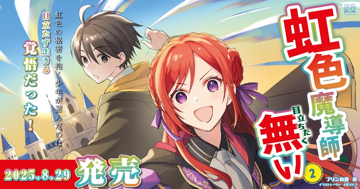 プリン伯爵@書籍発売中！ (@Prin_Hakusyaku) / Posts / X