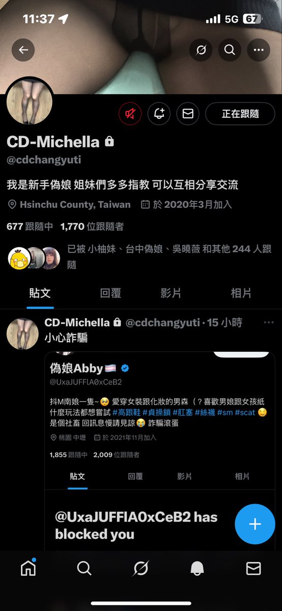 笑死，愛亂打擾人換帳號繼續騷擾，這種人真的有夠誇張，希望大家幫我檢舉他，騷擾不成就抹黑，真的很搞笑，你的名聲有多黑我怎麼可能不知道，你只想幹嗎我當然都知道，不要當別人都白癡，之前有被這人騷擾過的下面留言，騷擾不成見小登生氣，建議你好自為之