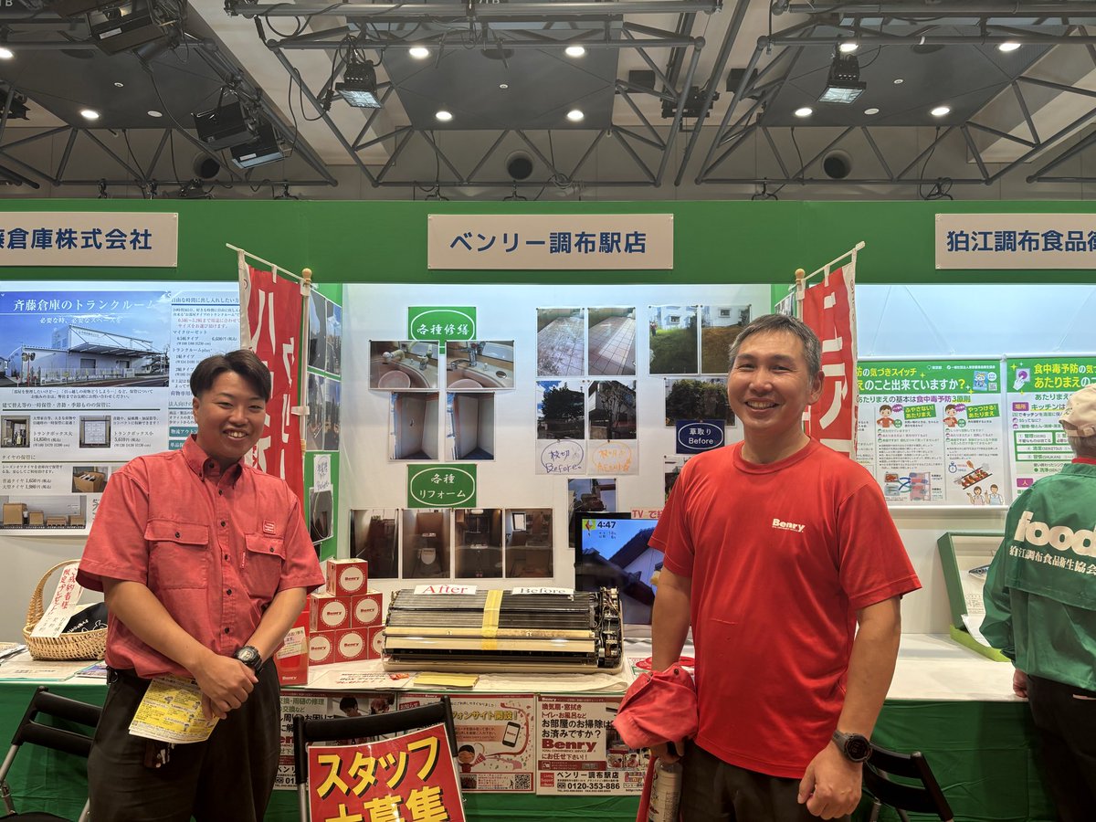 cositecosite's tweet image. 商工まつりは本日16時まで!市役所前庭などが大賑わいです。
編集部がお世話になっている皆様もたくさん出店中〜。
写真はそのほんの一部😭
#マザリーズ助産院
#Polaris
#ベンリー調布