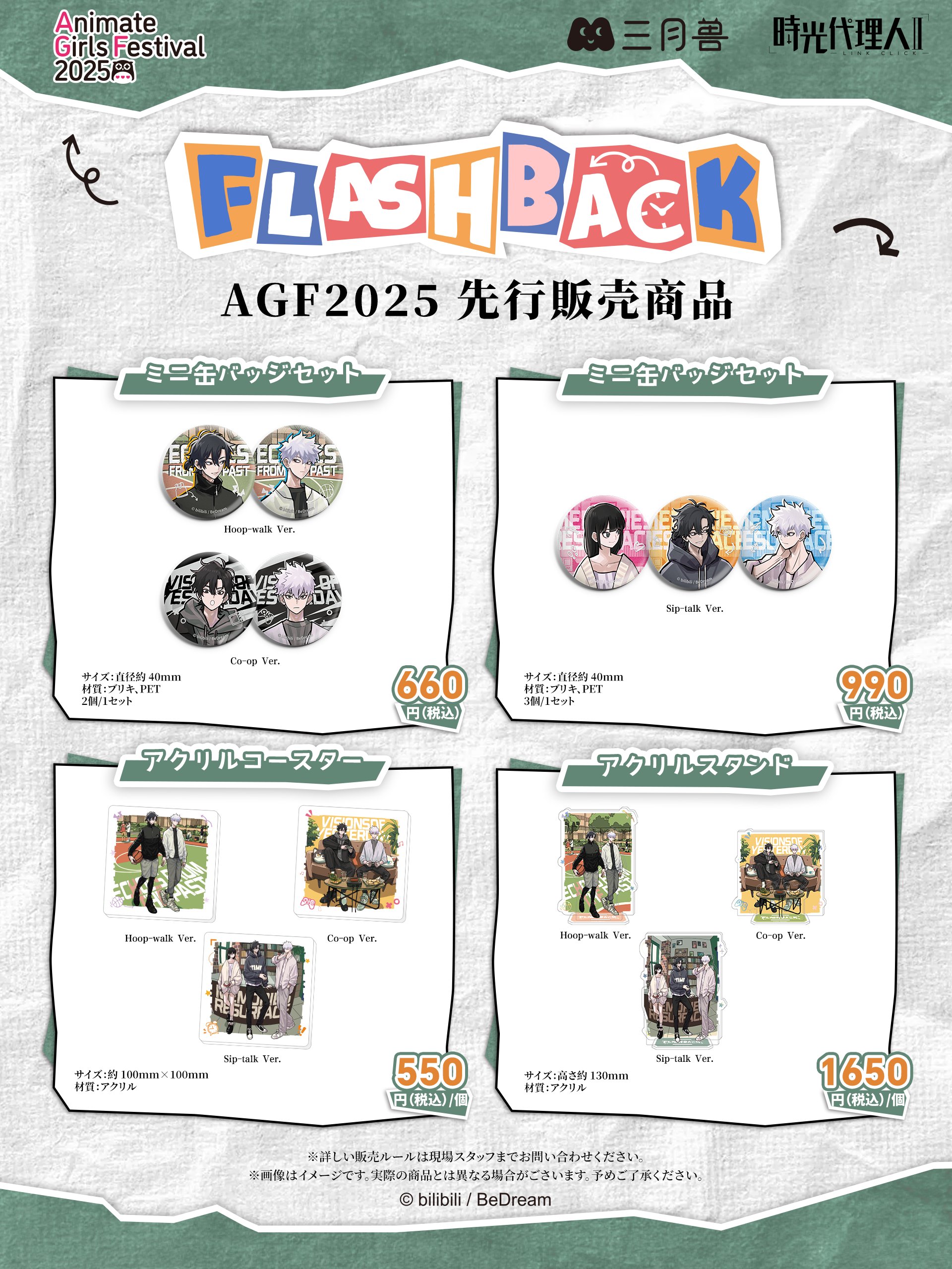 MarchMonster·Goods (@3monster_goods) / X