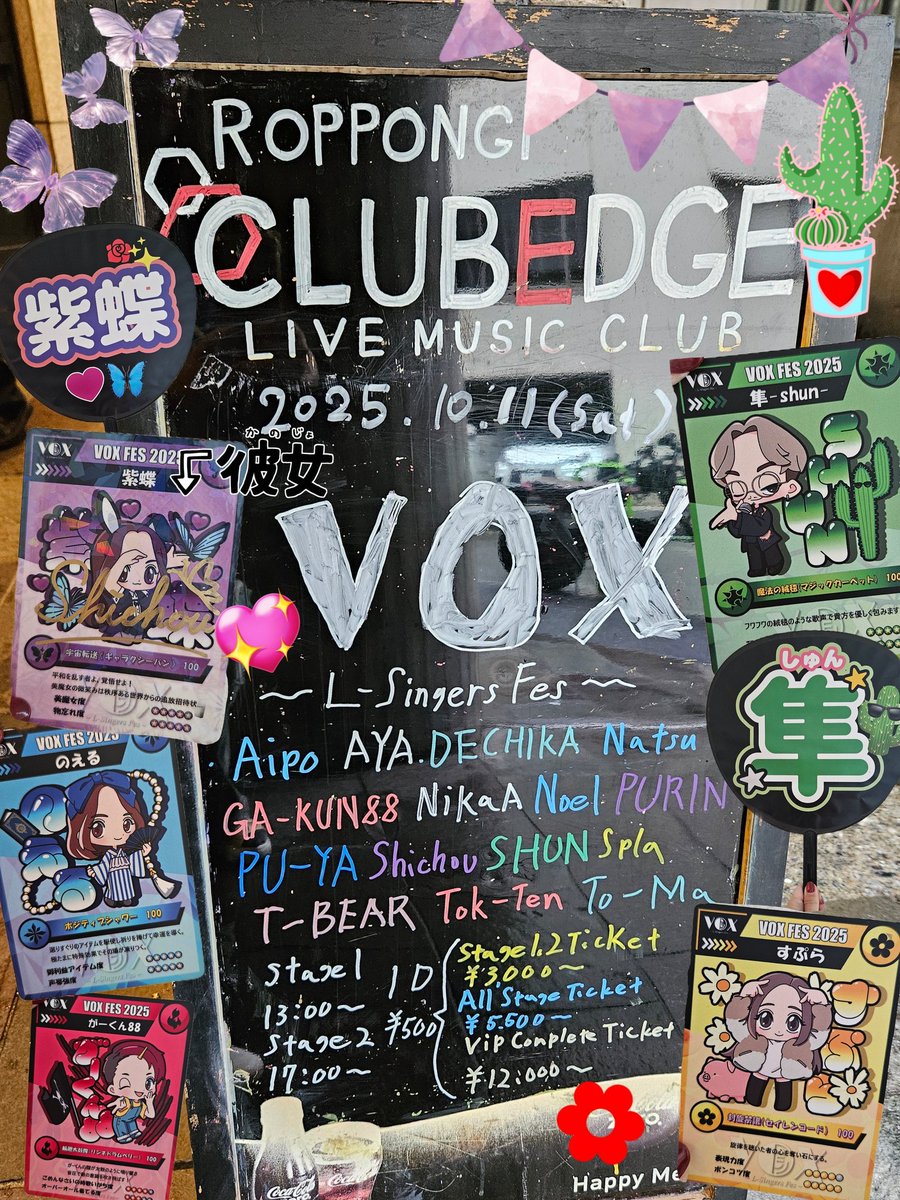 VOX FES♪
1部も2部も皆様のパフォーマンス素晴らしかったです😭✨歌はもちろん、演出も抽選もカード交換に至るまで🤣満遍なく楽しみました！
出演者の皆様も一緒に観た皆様も、ありがとうございました＆お疲れ様でした🙏
さぁ今日も楽しむぞ🙌

※色々詰込みすぎて画像がガチャガチャしてすみません🤣