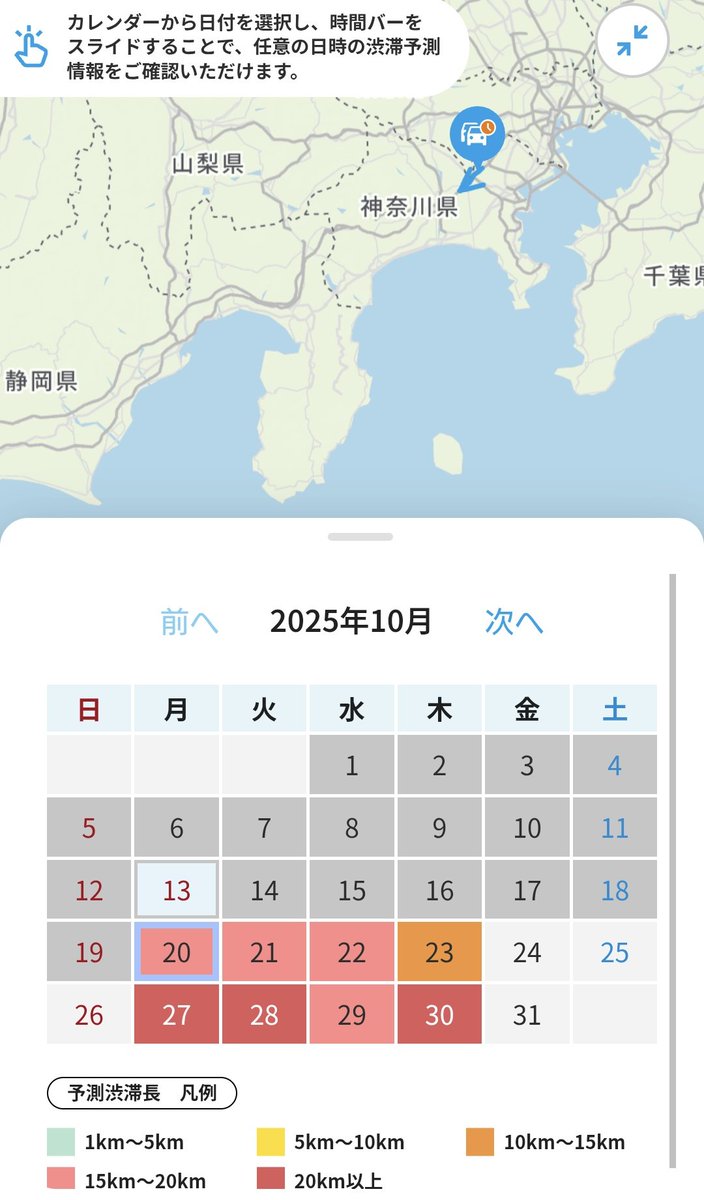 娘の誕生日に合わせて東京旅行
集中工事の期間で終わった💦と思いきや
渋滞予測では大丈夫そう！