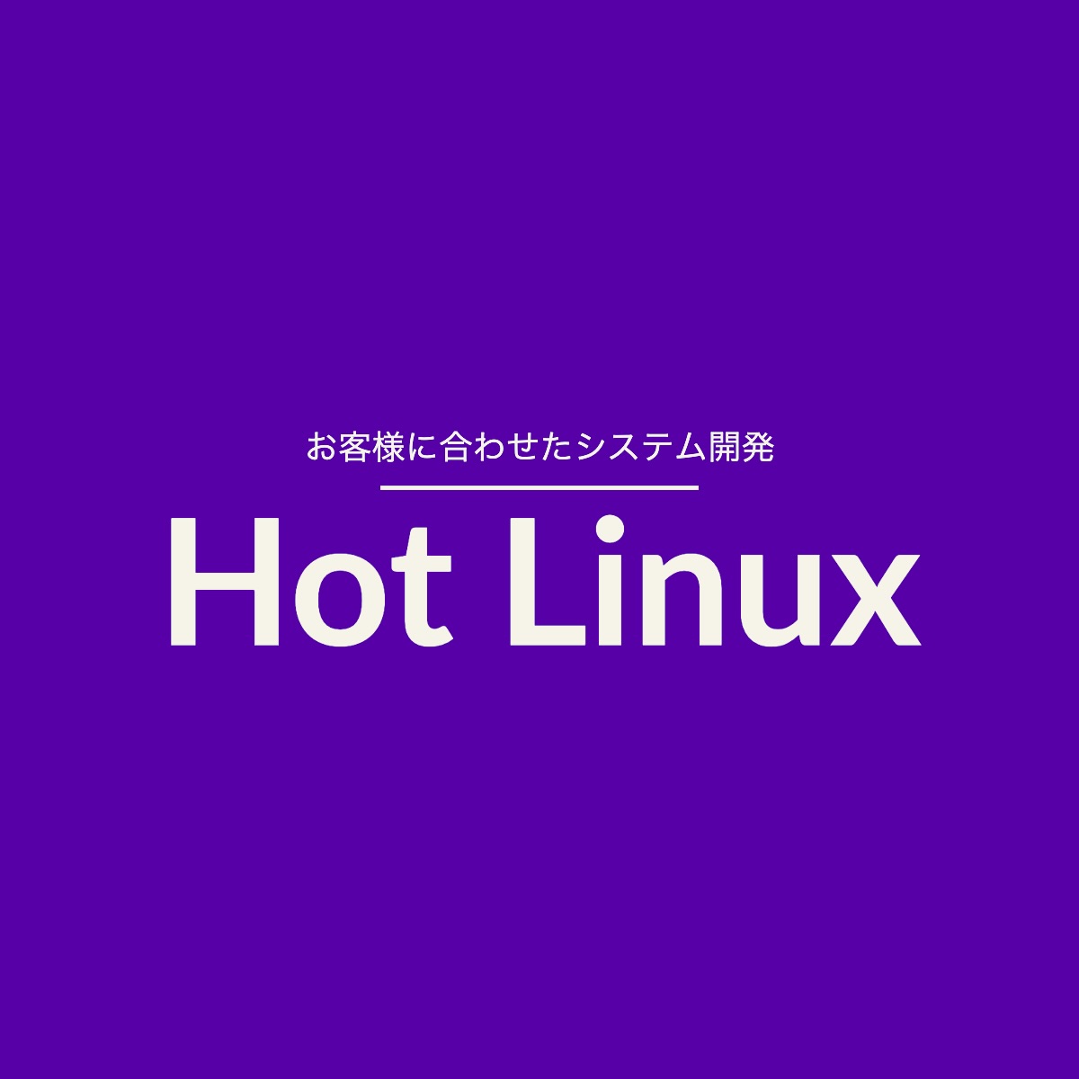 まさし／Hot Linux 代表 ／ ITエンジニア tweet media