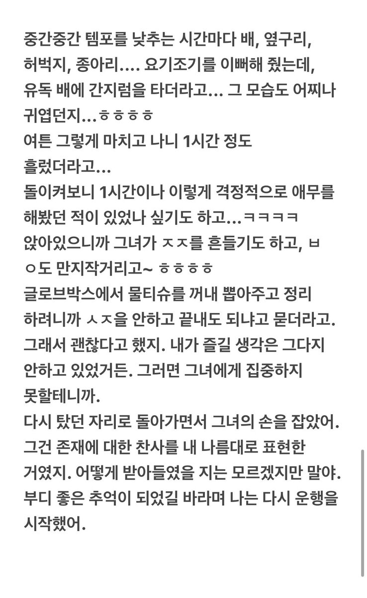 melodyinfuck's tweet photo. 귀여운 여인 2. https://t.co/089j34NmIB