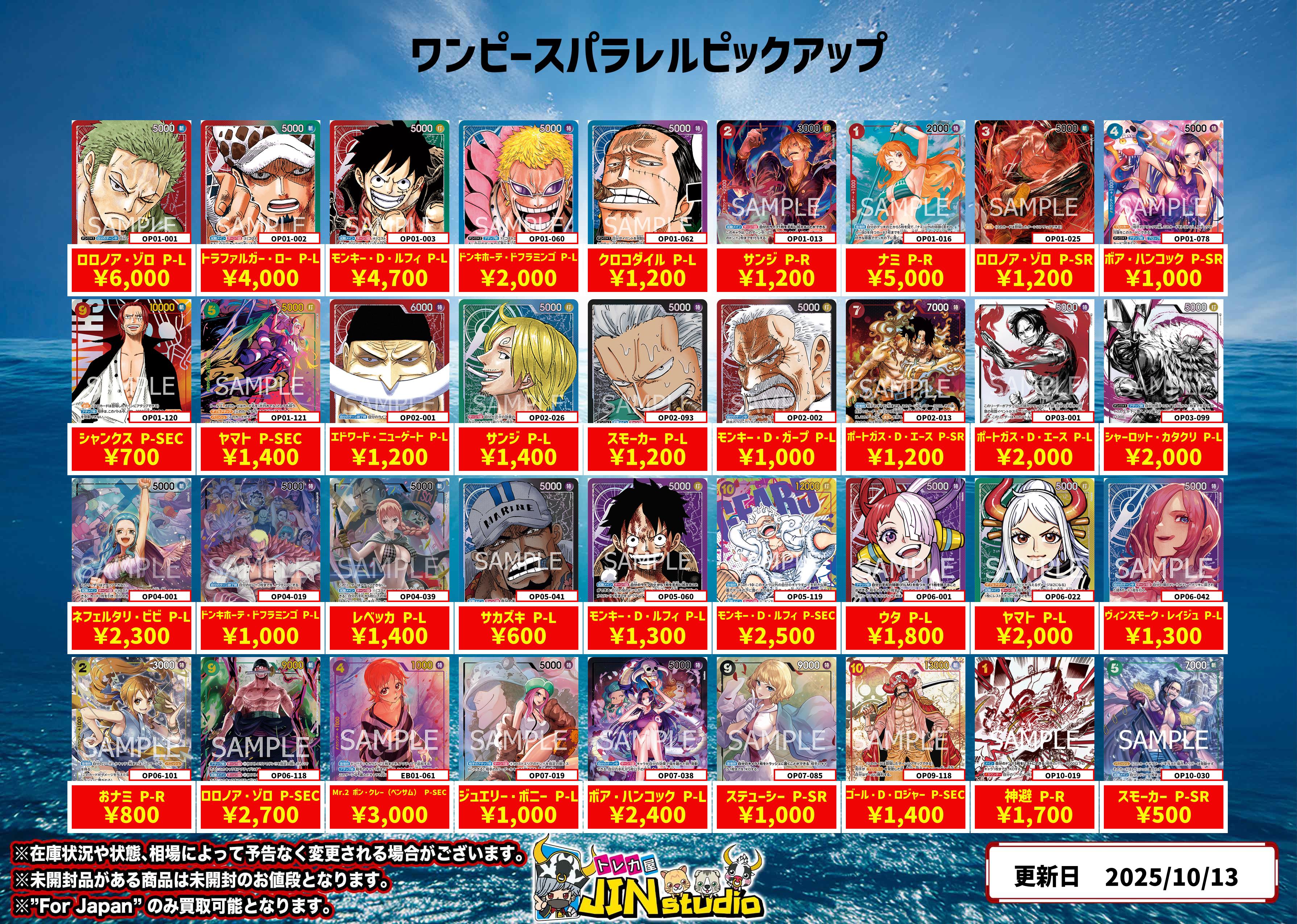 ハンター　トレカ　OPカード　初版　まとめ売り ハンターハンター カードダス マスターズ OP ED クラピカ クロロ