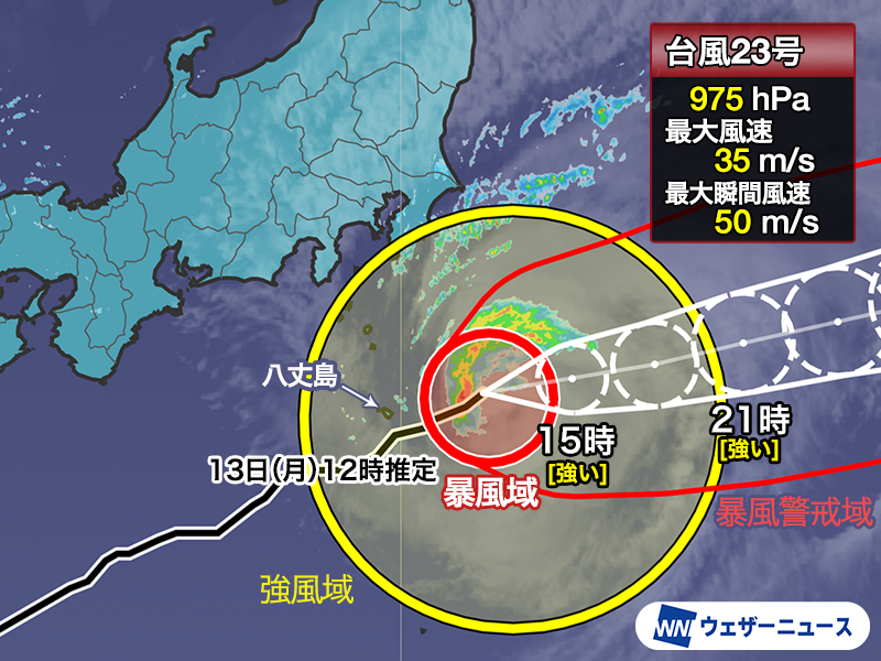 台風情報】 強い台風23号(ナクリー)は、10月13日(月)12時には八丈島の