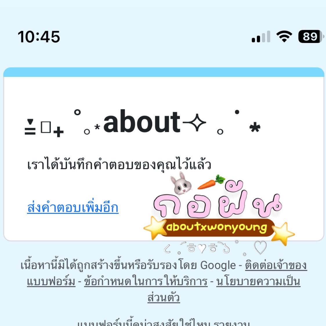 <a href="/aboutfml/">about</a> รายงานตัวค่ะ