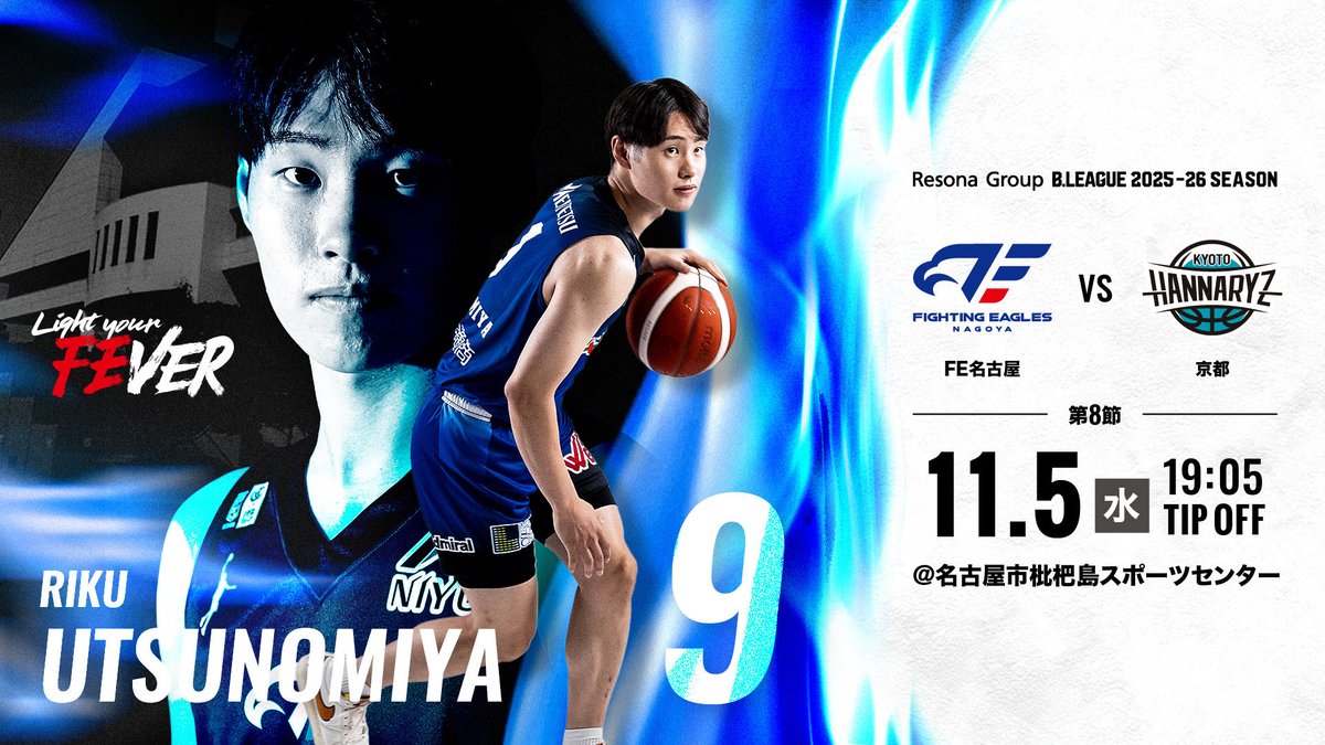 ファイティングイーグルス名古屋 on X