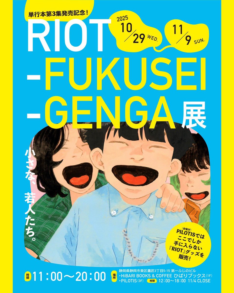 HiBARI books&coffee ひばりブックス on X: 