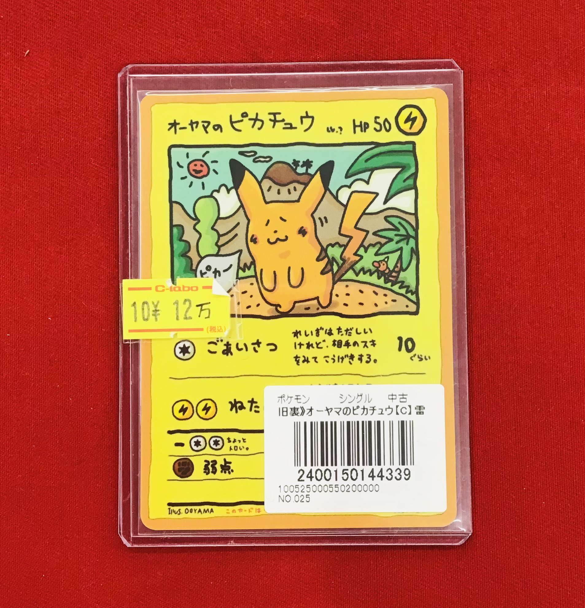 カードラボ 小倉店 on X: 