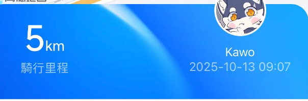 谁懂公司离家只有五公里的幸福感