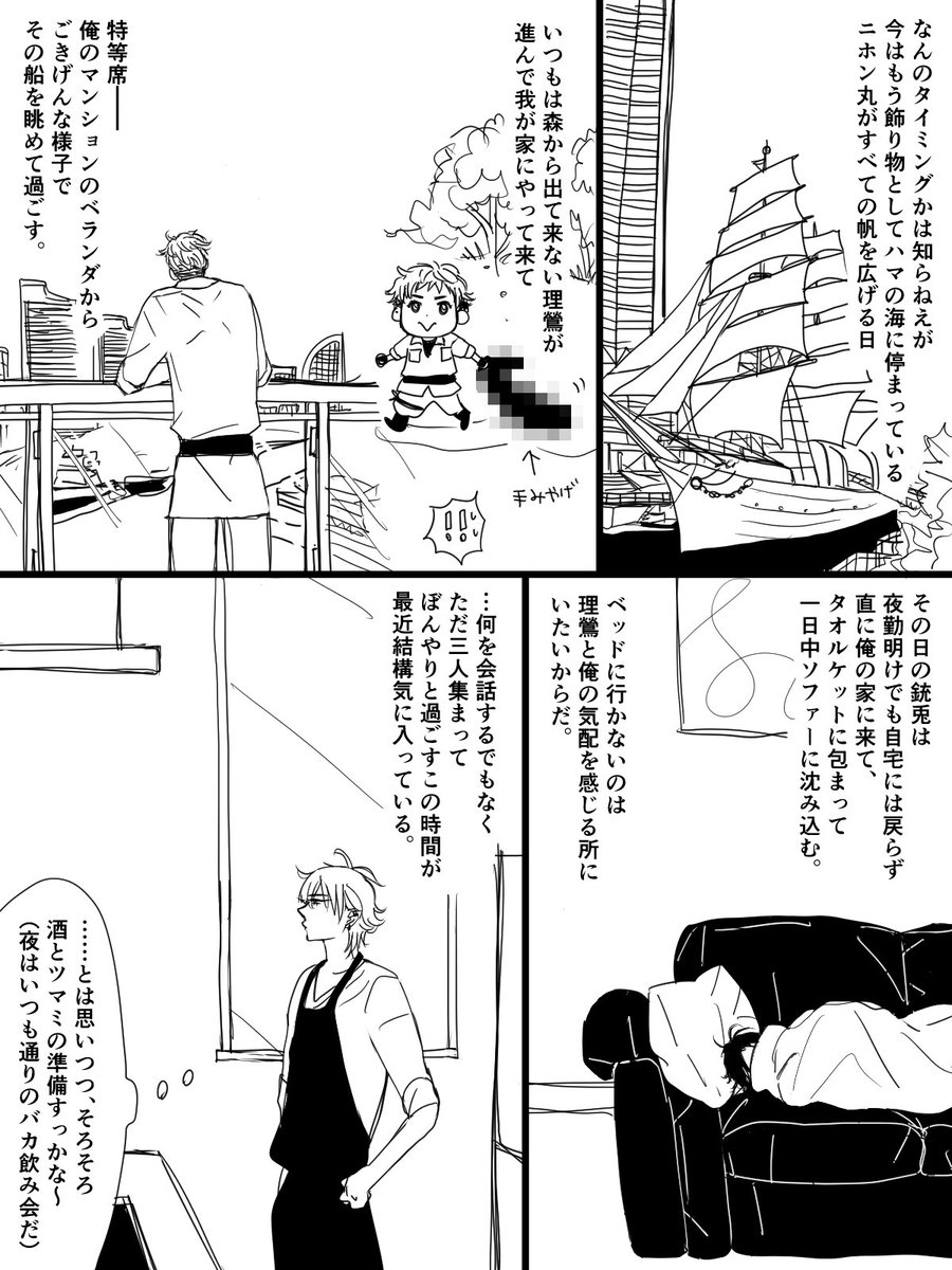 ひたすらに平和ハマ🚢💙