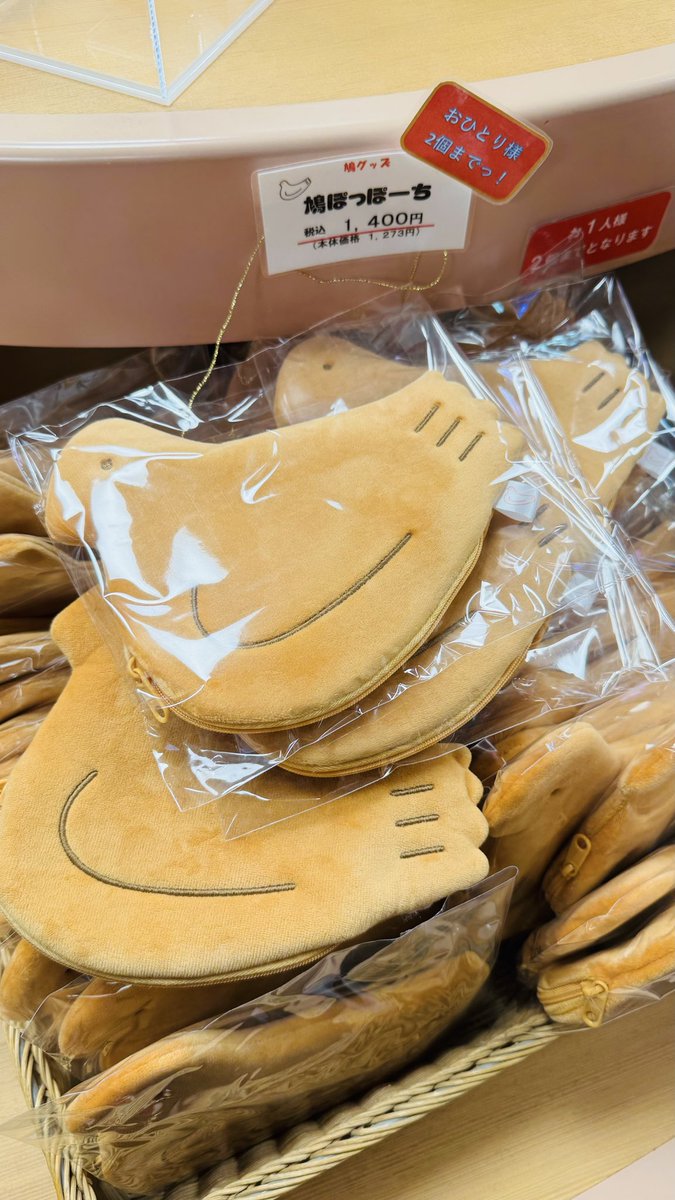 本日鳩ぽっぽさん専用 突然のお知らせですが、本日より新しい「鳩グッズ」『鳩ぽっぽー