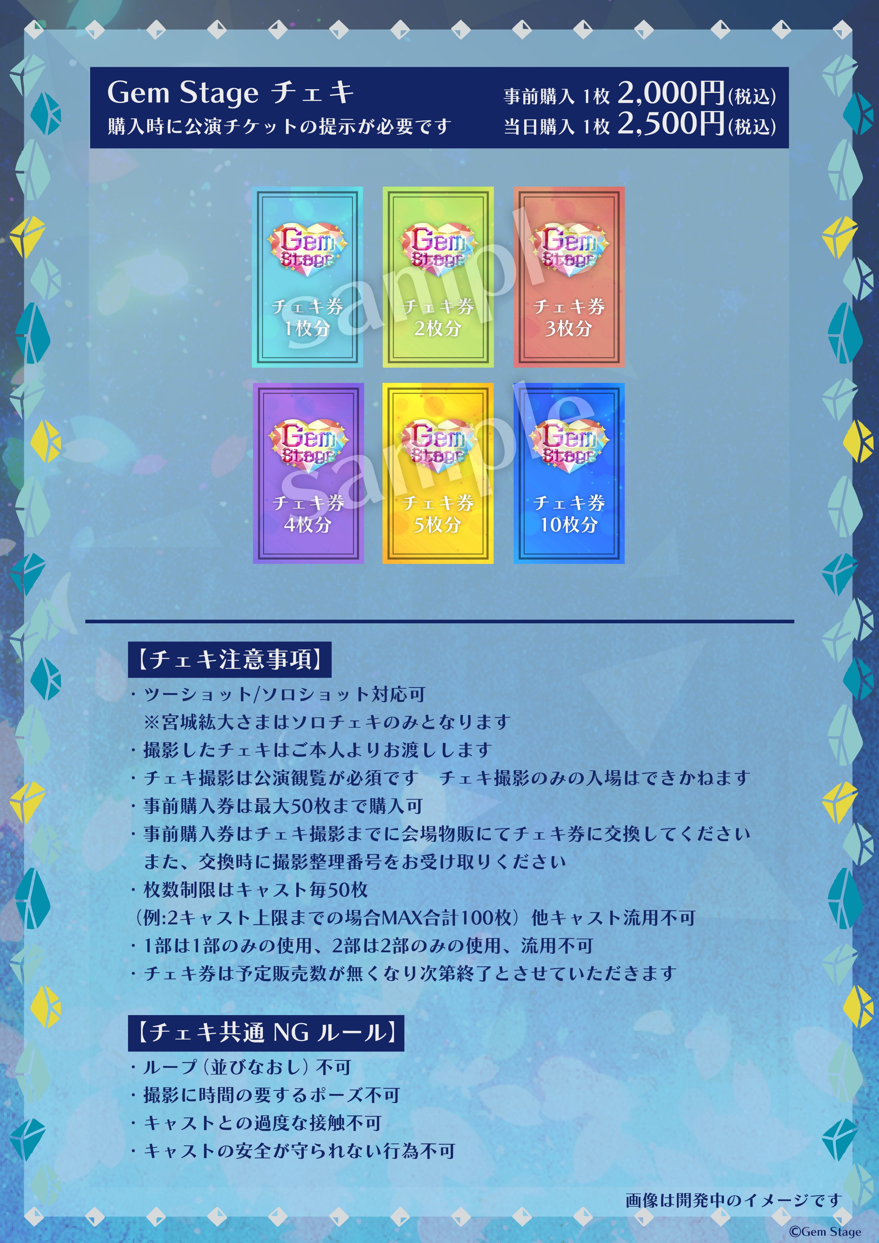 チェキ撮影券 - Search / X