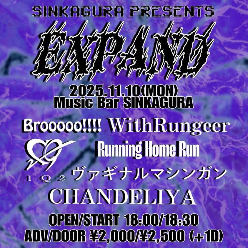 新神楽で2ラン決定っ‼️🏃‍♂️

10/14(火)19:00~(🔥明日！🔥)
11/10 (月)19:05~

2ヶ月連続
新神楽でランホー目撃のチャンスッ！
両方取り置き連絡お待ちしてます〜📩