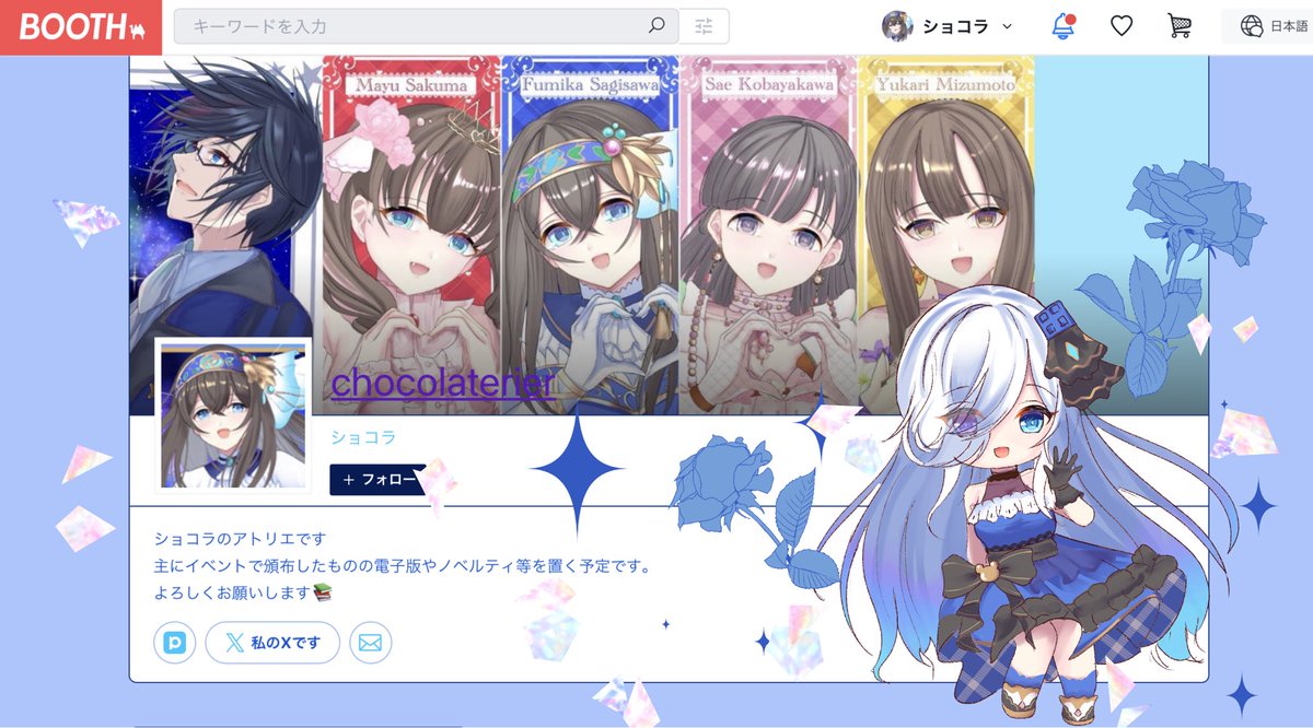 - ̗̀📣お知らせ- ̗̀📣

この度、BOOTHを開設しました！！
まだ商品が少ないのですが、イベント等で頒布した本やグッズを置く予定です〜

よろしくお願いします🙏✨✨