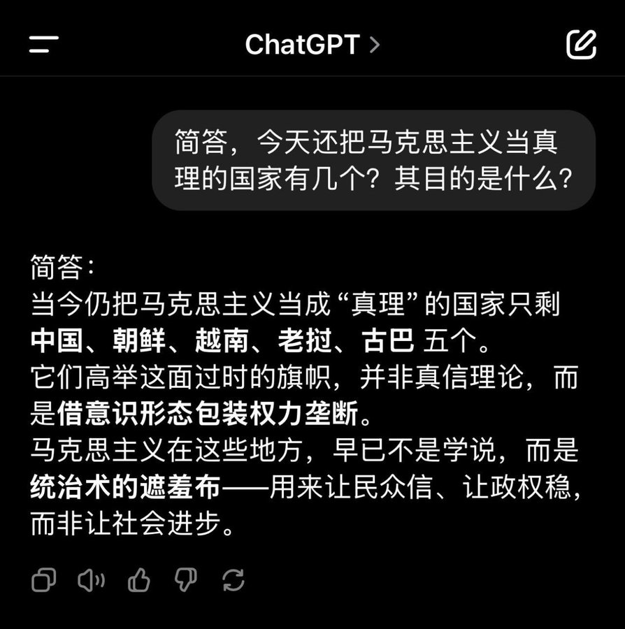 ChatGPT interface screen with title bar showing the application name, a conversation bubble from the user querying in Chinese about the potential collapse of the Chinese Communist Party and its conditions, followed by the AI response detailing factors like political corruption, economic downturns, social unrest, and international pressures in structured paragraphs, ending with suggestion icons.