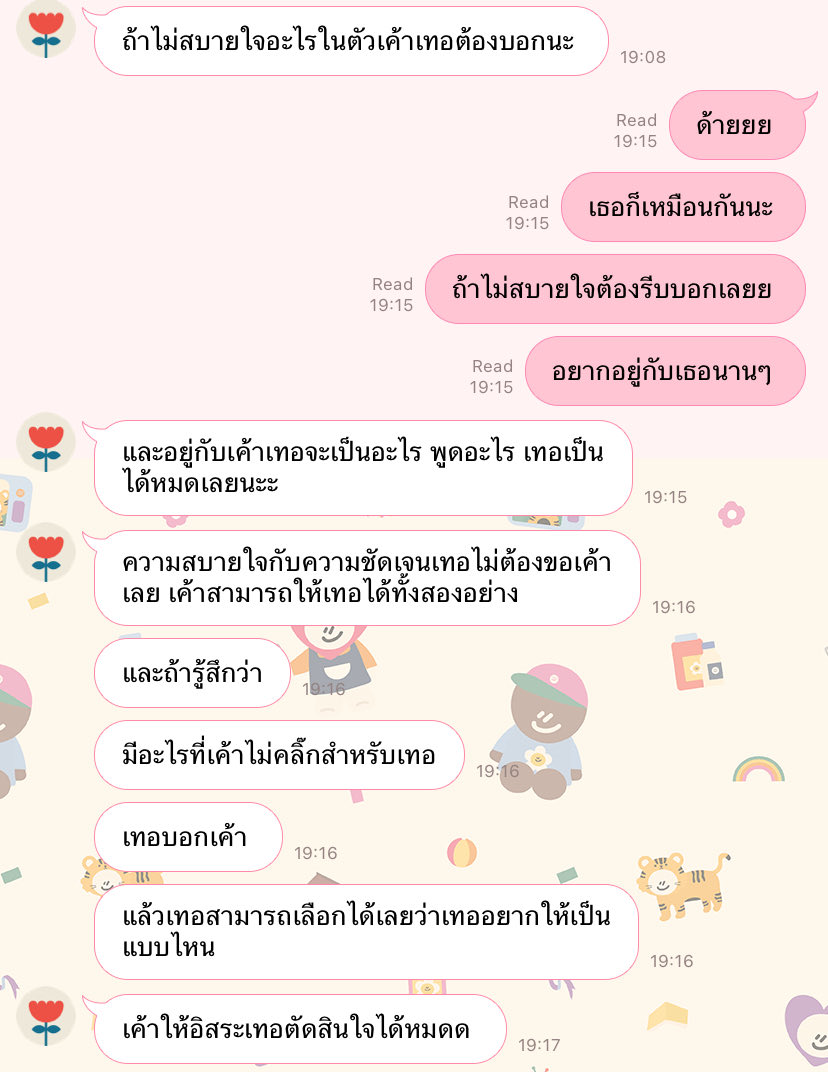 9novemdiary's tweet image. แชทนี้ผ่านมาจะสามปีละ ทุกวันนี้แฟนยังเหมือนเดิมตลอด เวลาไม่สบายใจเรื่องอะไรนี่ก็กล้าพูดกับแฟนตรง ๆ มันทำให้รู้สึกสนิทใจ ปลอดภัยมาก ๆ เวลาอยู่กับเขา
