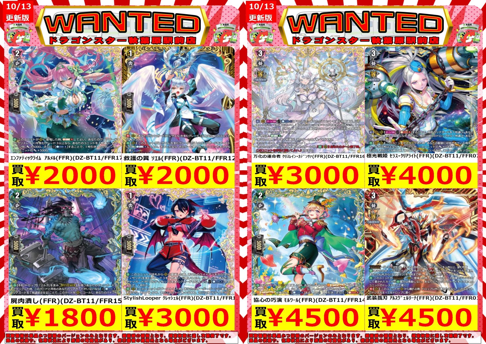 ドラゴンスター秋葉原駅前店 on X: 