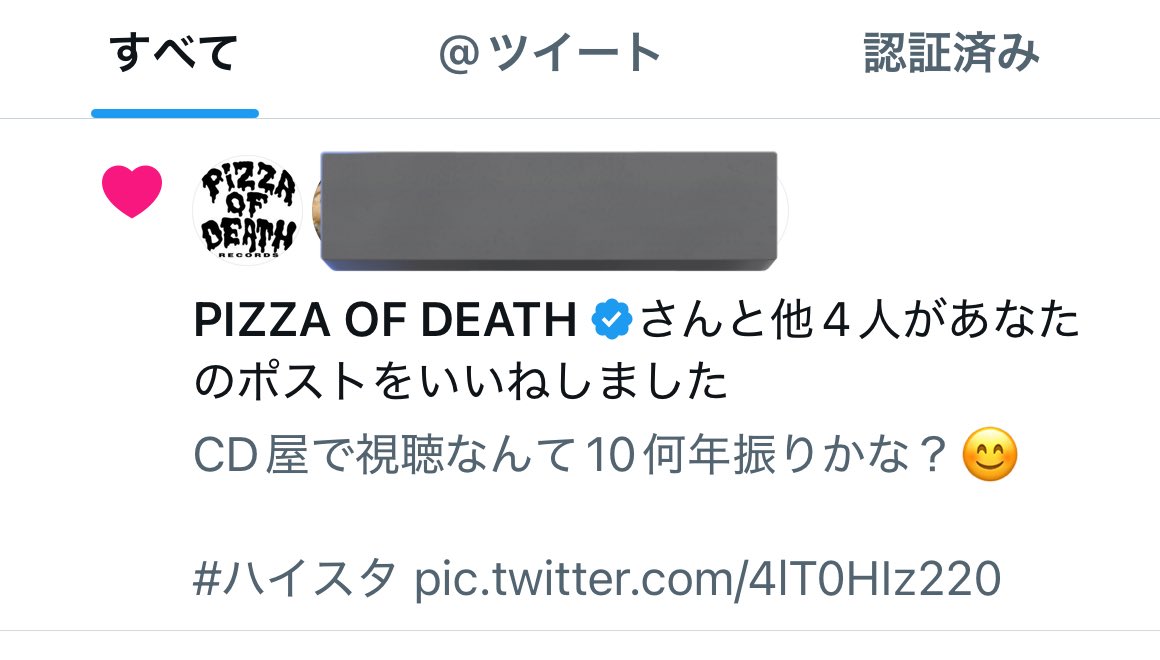 🍕からいいねキター